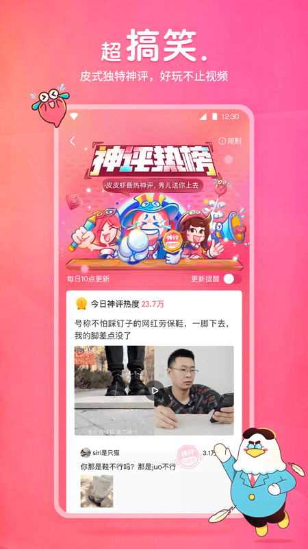 【黑蝙蝠小组】小君面具截图