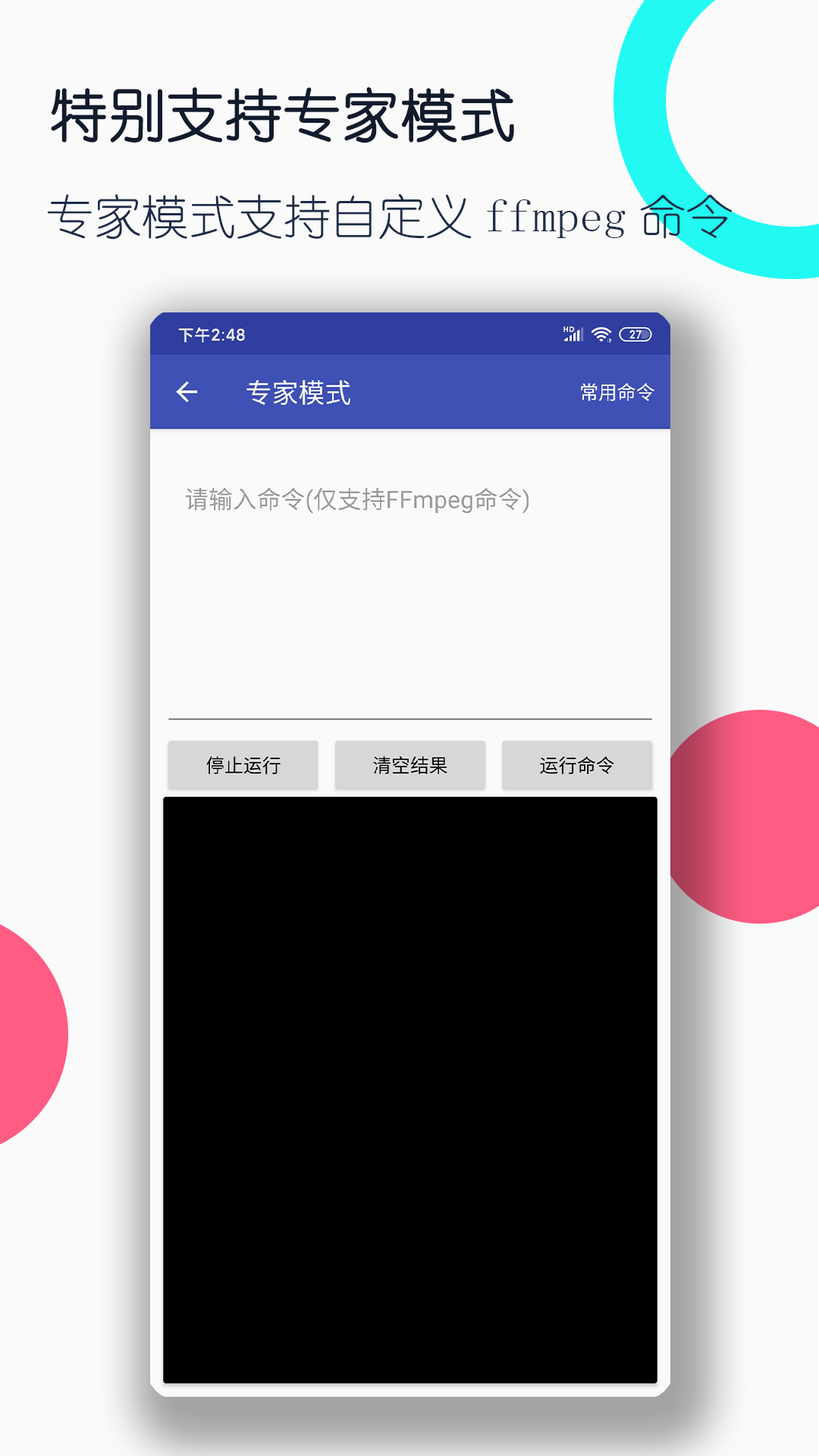 套路回放红绿灯图片截图