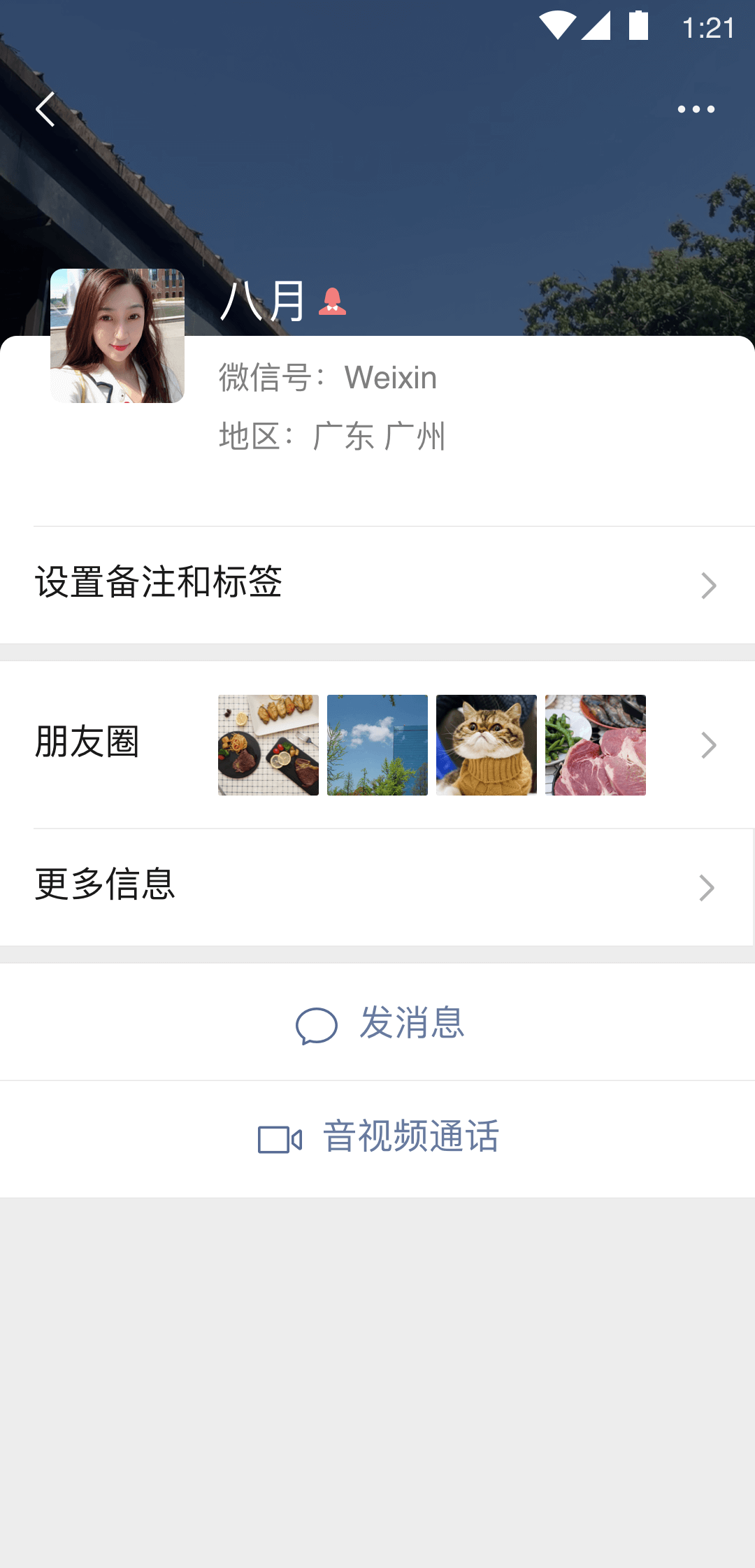 教室惩罚系列截图