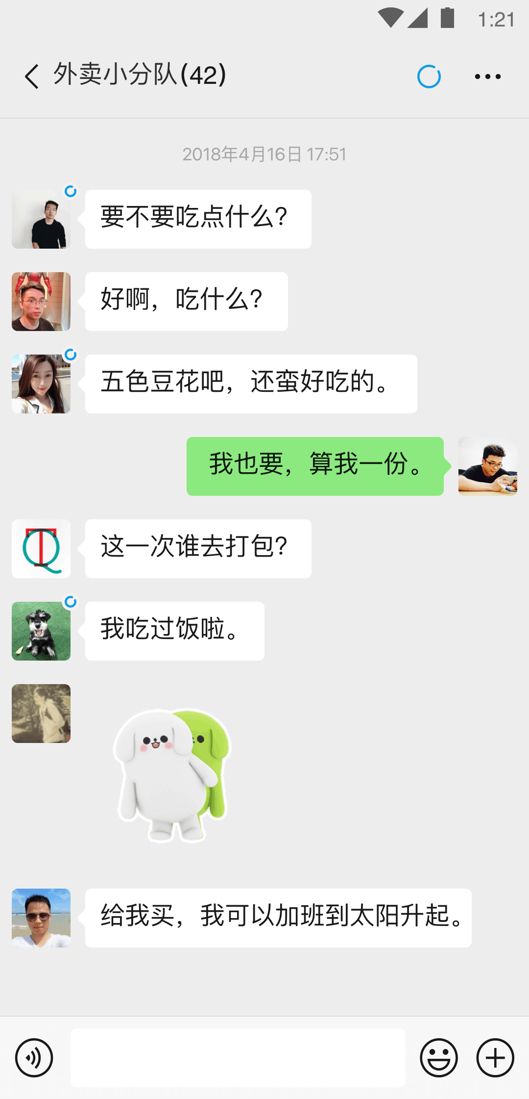 字母圈黑话术语大全k9截图